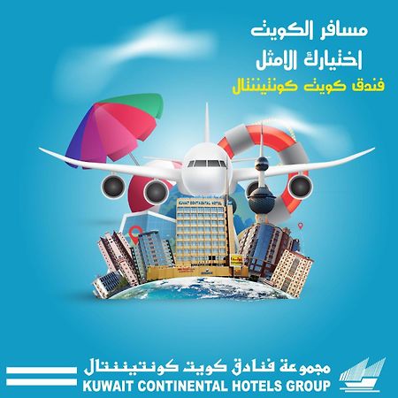 Kuwait Continental Hotel Кувейт Екстериор снимка