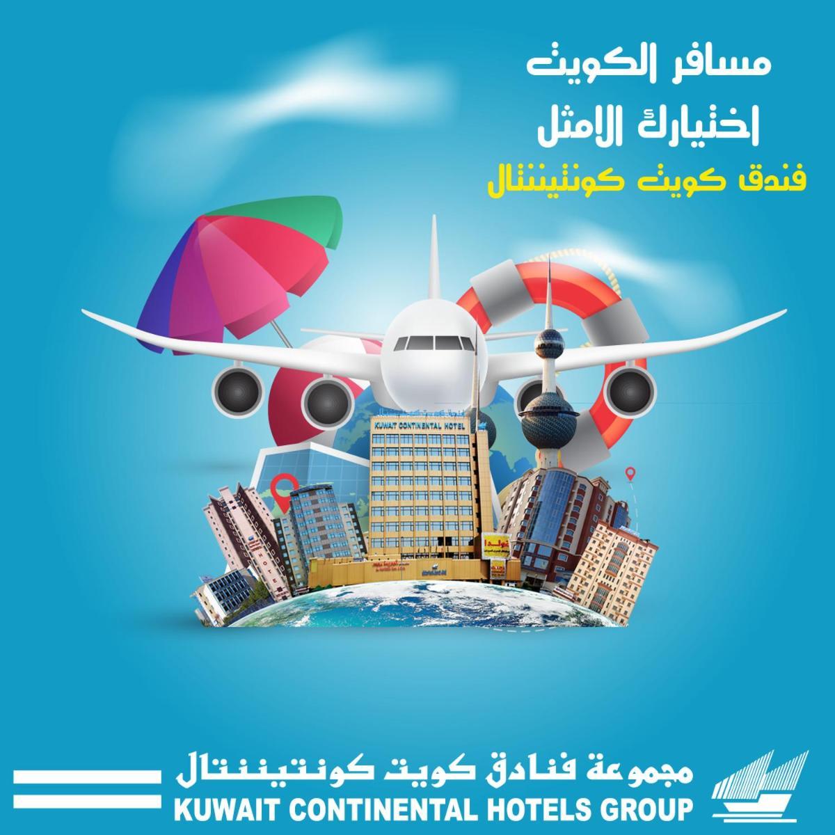 Kuwait Continental Hotel Кувейт Екстериор снимка